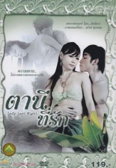Pattaya Erotik Sex Lady Last Night (2010) Full
