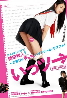 Kolejli Genç Kız Soyunma Odasınd Sex Japon Konulu